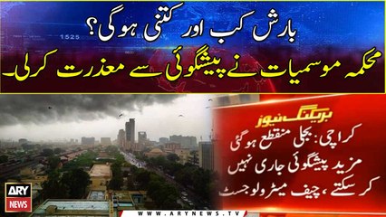 Met Department refuses to predict rain