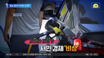 “월급 절반이 이자로 나가요”…이자 폭탄에 영끌족 비명