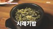 [TASTY] rice made with dried radish leaves. 생방송 오늘 저녁 220714