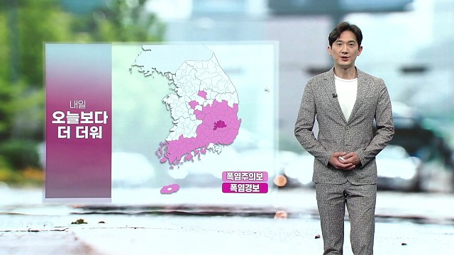 [날씨] 내일 오늘보다 더 더워...내륙 곳곳 소나기 / YTN