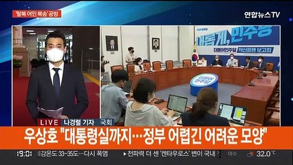 Télécharger la video: 거세지는 '탈북 어민 북송' 공방…사개특위 잠정 합의