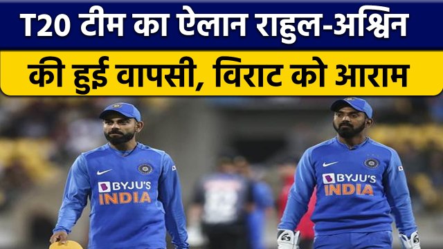 IND vs WI: India की T20 टीम का ऐलान, Rohit Sharma कप्तान तो Virat को आराम | वनइंडिया हिंदी*Cricket