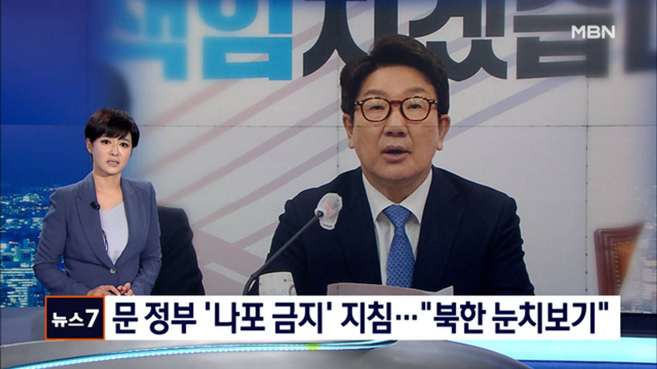 문재인 정부 '북 선박 나포 금지' 매뉴얼…"북 눈치보기"