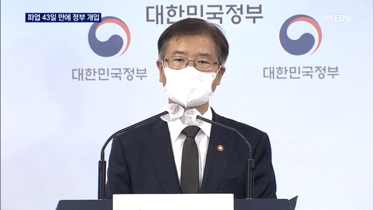 총리부터 유관 부처 장관들까지 한목소리…민주노총 "사측의 주장만 받아쓴 것"