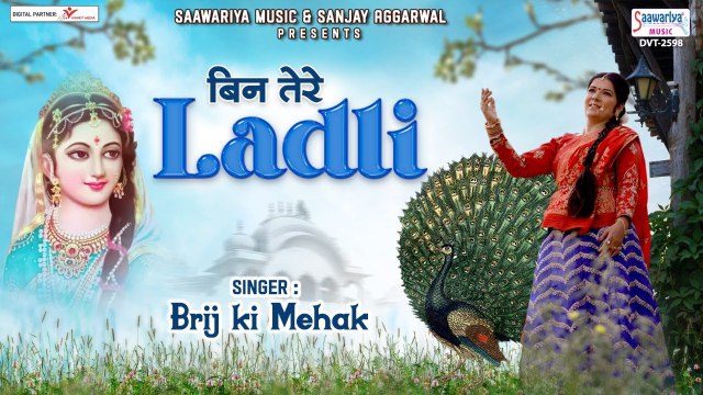 बिन तेरे लाड़ली | Bin Tere Ladli | Radha Rani Bhajan | Brij ki Mehak | Punjabi Bhajan ~ Soulful Bhajan
