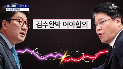 [아는 기자]윤핵관 갈등설 일축했지만…권성동·장제원 2인자 충돌?