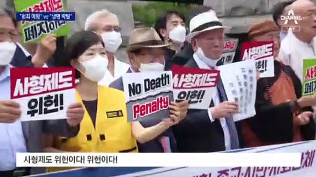 12년 만에 법정 서는 사형제…이번엔 폐지?