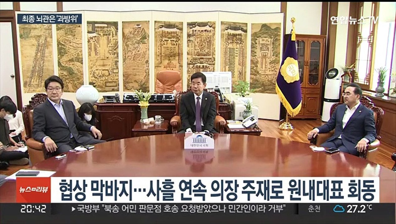 사개특위 잠정 합의, 과방위 뇌관…'신뢰훼손' 논란