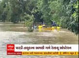વલસાડ: પારડી તાલુકાના આમણી ગામે 14 વ્યક્તિઓનું રેસ્ક્યુ કરાયું