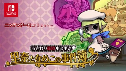 Mystery Detective Collection - Teaser officiel