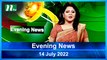Evening News | 14 July 2022 | NTV News Update | NTV Latest News Update