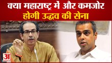 Maharashtra Political Crisis:अब बीएमसी वार्डों के परिसीमन पर Mahavikas Aghadi में जंग |Milind Deora
