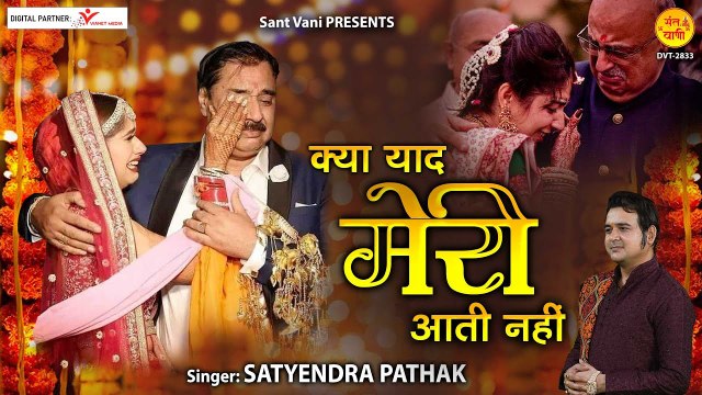 क्या याद मेरी आती नहीं l Kya Yaad Meri Aati Nahi l Nirgun Bhajan l Soulful Bhajan | New Video | 2022
