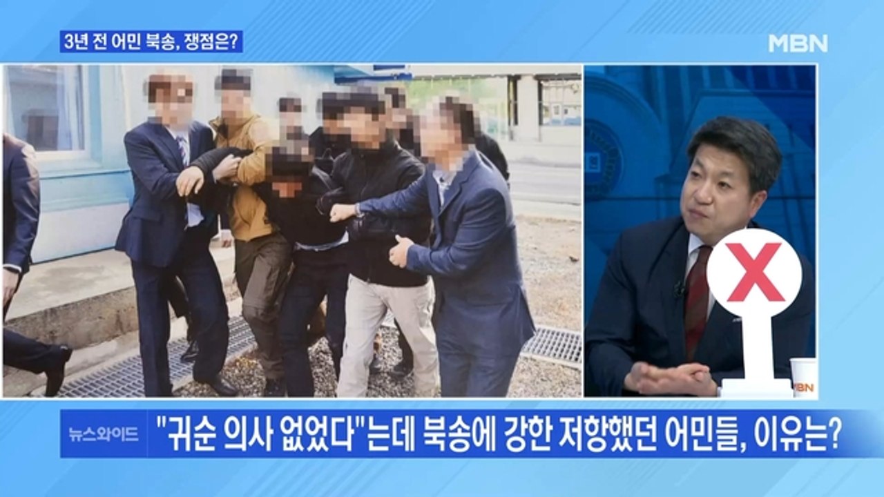 [MBN 뉴스와이드] 탈북 어민 북송 논란 계속 / 권성동-장제원 불화설 속 "우린...