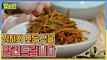 더운 여름, 집 나간 입맛 돌아오게 하는 여름 김치 특집!
