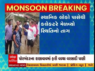 પોરબંદર: જિલ્લા કલેકટર અશોક શર્માએ રાણાવાવની મુલાકાત લીધી