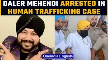 Daler Mehndi arrested by Punjab police in 2003 human trafficking case | Oneindia news *Breaking