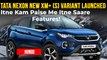 Tata Nexon XM+ (S) Variant Launched | टाटा नेक्सन का नया वेरिएंट लॉन्च | XM+ (S) वेरिएंट के फीचर्स