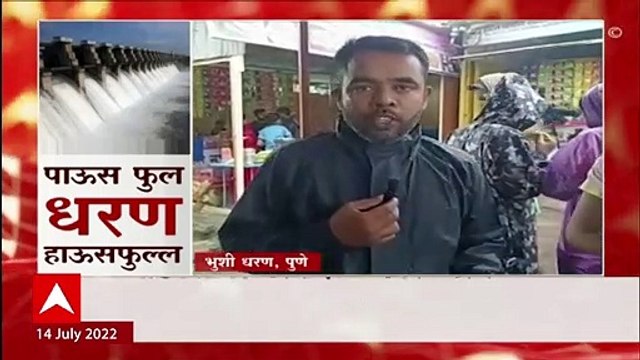 Maharashtra Dam Overflow Special Report : पाऊस फुल, धरण हाऊसफुल, राज्यातील धरणांच्या पाणीसाठ्यात वाढ