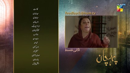 Pehchaan, Episode #12 Teaser, HUM TV Drama, Official HD Video - 14 July 2022