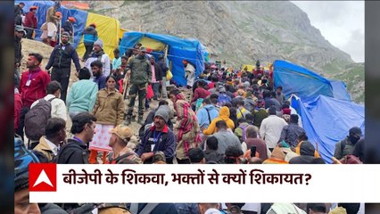 अमरनाथ में हिंदुओं के दर्शन से महबूबा मुफ्ती को दर्द क्यों ?