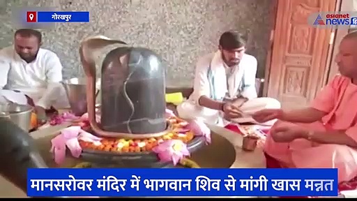 सावन के पहले दिन सीएम योगी ने किया रुद्राभिषेक, मानसरोवर मंदिर में भागवान शिव से मांगी खास मन्नत