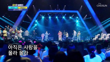 ‘나는 너 좋아’♪ 나도 창그니 좋아 너무 좋아~ TV CHOSUN 220714 방송