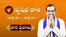 వృషభ(Taurus) రాశి వార ఫలాలు 2022 - జూలై 10th to జూలై 16th | Weekly Rasi Phalalu| Daivaradhana Telugu