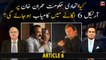 Will the coalition government succeed in imposing Article 6 on Imran Khan?