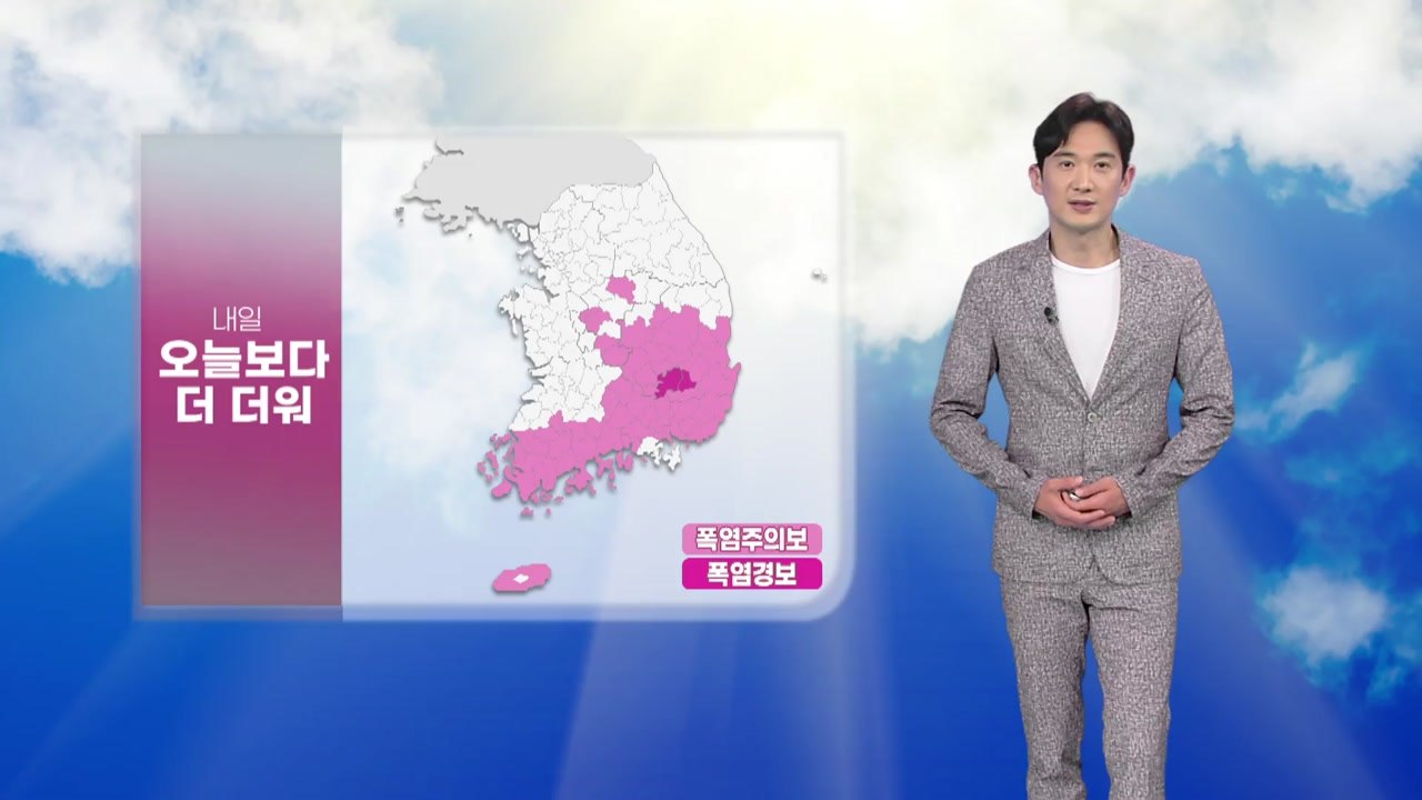 [날씨] 내일도 더위 기승...곳곳 소나기 / YTN