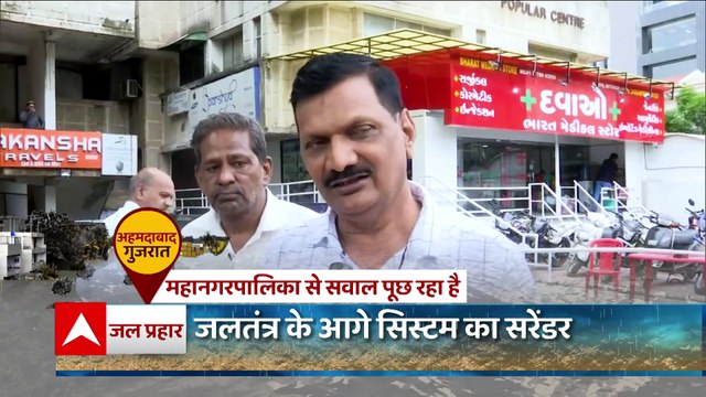 Monsoon Updates: Terrific visuals of floods from several smart cities | Bharat Ki Baat