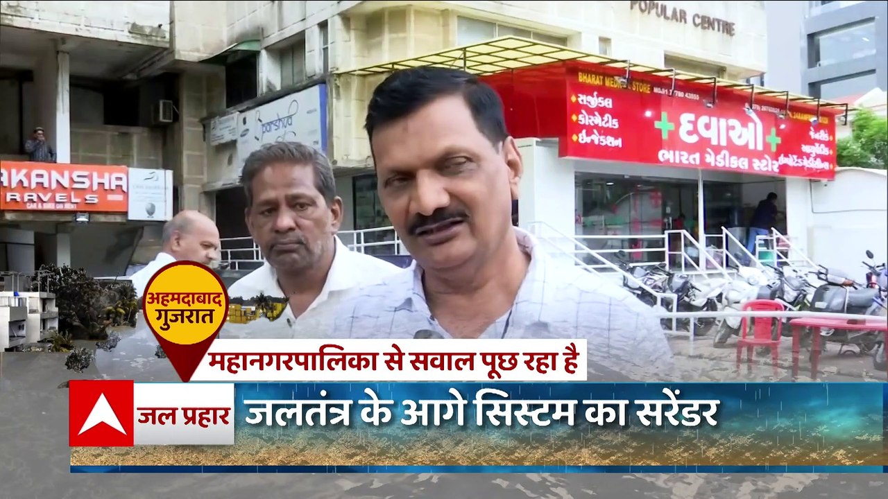 Monsoon Updates: Terrific visuals of floods from several smart cities | Bharat Ki Baat