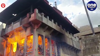 महाश्मशान के समीप शवदाह के लिए रखी लकड़ियों में लगी आग, 400 क्विंटल लकड़ियां जली