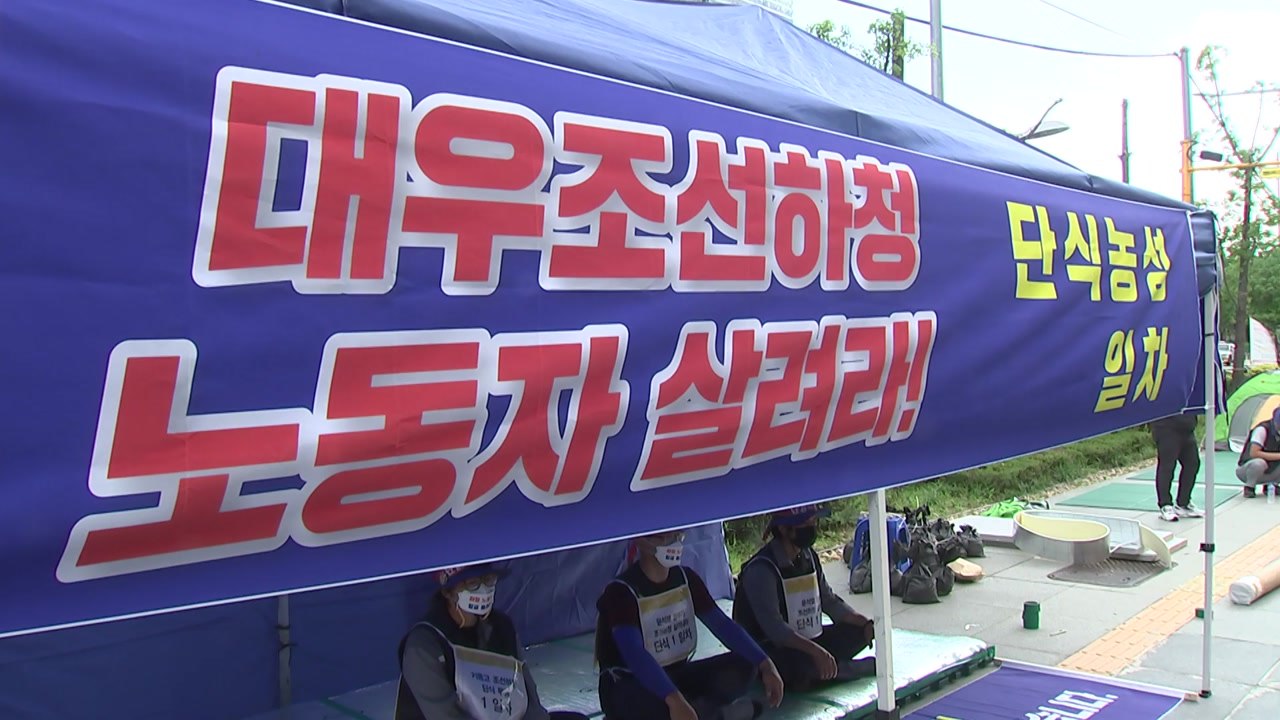 정부 "대우조선 파업은 불법"...노노 갈등으로 '설상가상' / YTN