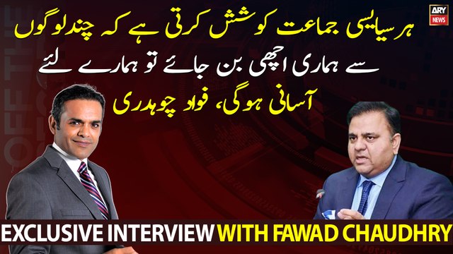 Every political party tries to make its relation better with some people..., Fawad Chaudhry