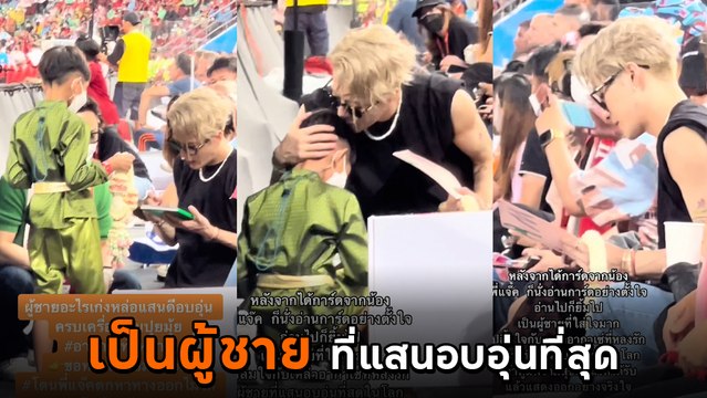 แจ็คสัน หวัง หอมหัวหนูน้อย หลังส่งการ์ดให้ โมเมนต์น่ารัก ทำเหล่าอากาเซ่ปลื้มหนักมาก