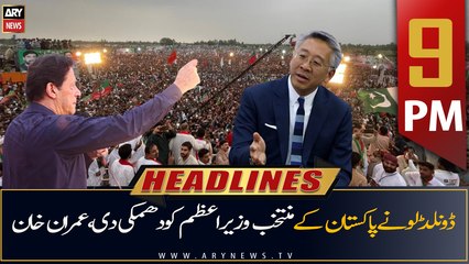 ARY News | Prime Time Headlines | 9 PM | 14th July 2022