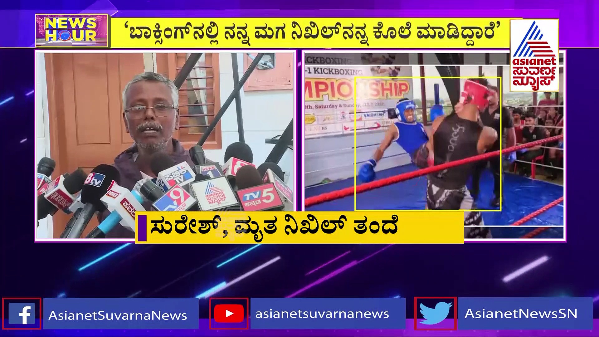 News Hour: ಇಂಡಿಯಾ ವಿಷನ್ 2047, ಇಸ್ಲಾಮಿಕ್ ಆಳ್ವಿಕೆ ಕಡೆಗೆ ಭಾರತ:  ಪಿಎಫ್ಐ ಮಹಾ ಷಡ್ಯಂತ್ರ ಬಯಲು