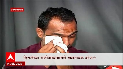 Disale Resignation Special Report : डीसलेंच्या राजीनाम्यामागचे खलनायक कोण? राजीनाम्यानंतर वेतनवसुली?