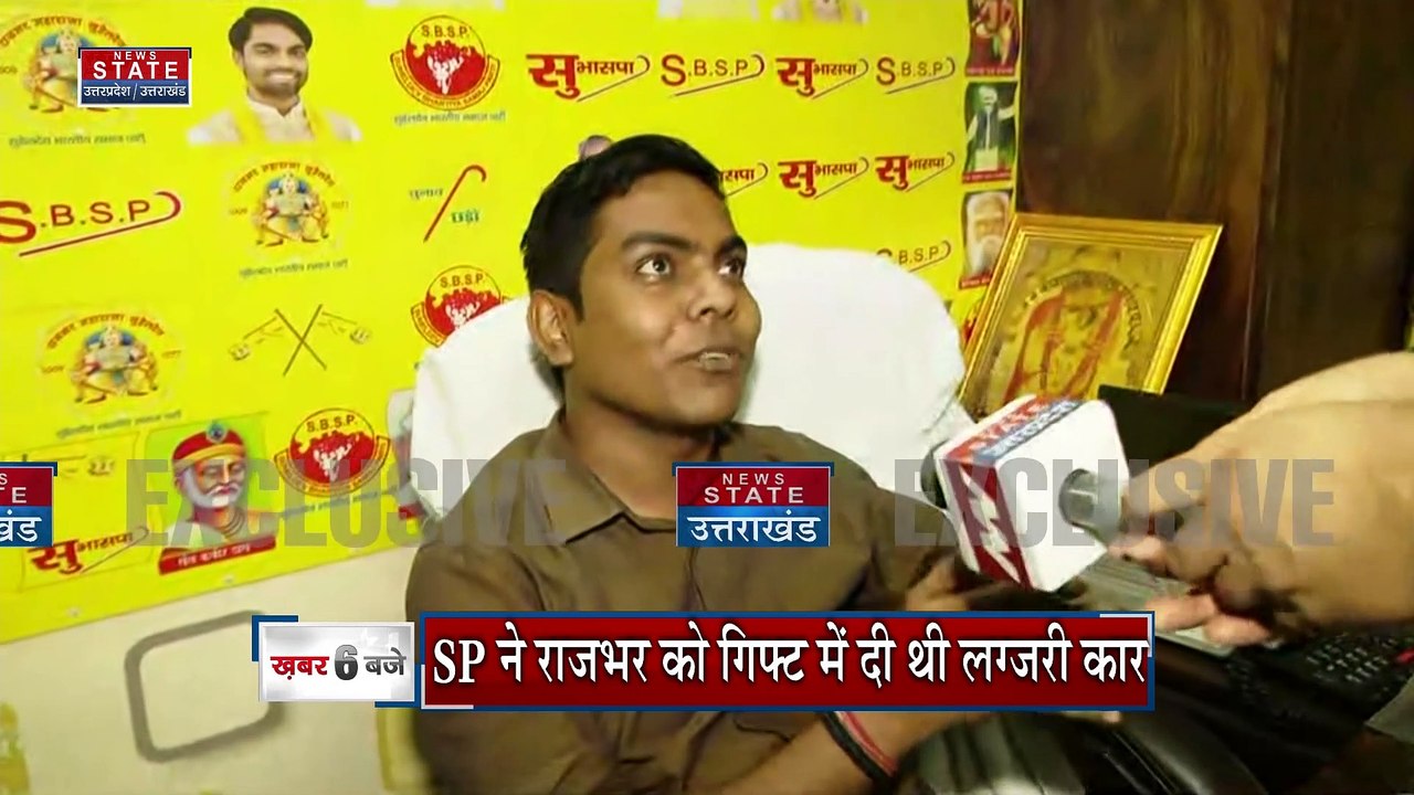 Uttar Pradesh : राजभर के SP पर AC वाले बयान पर सियासत | UP News |