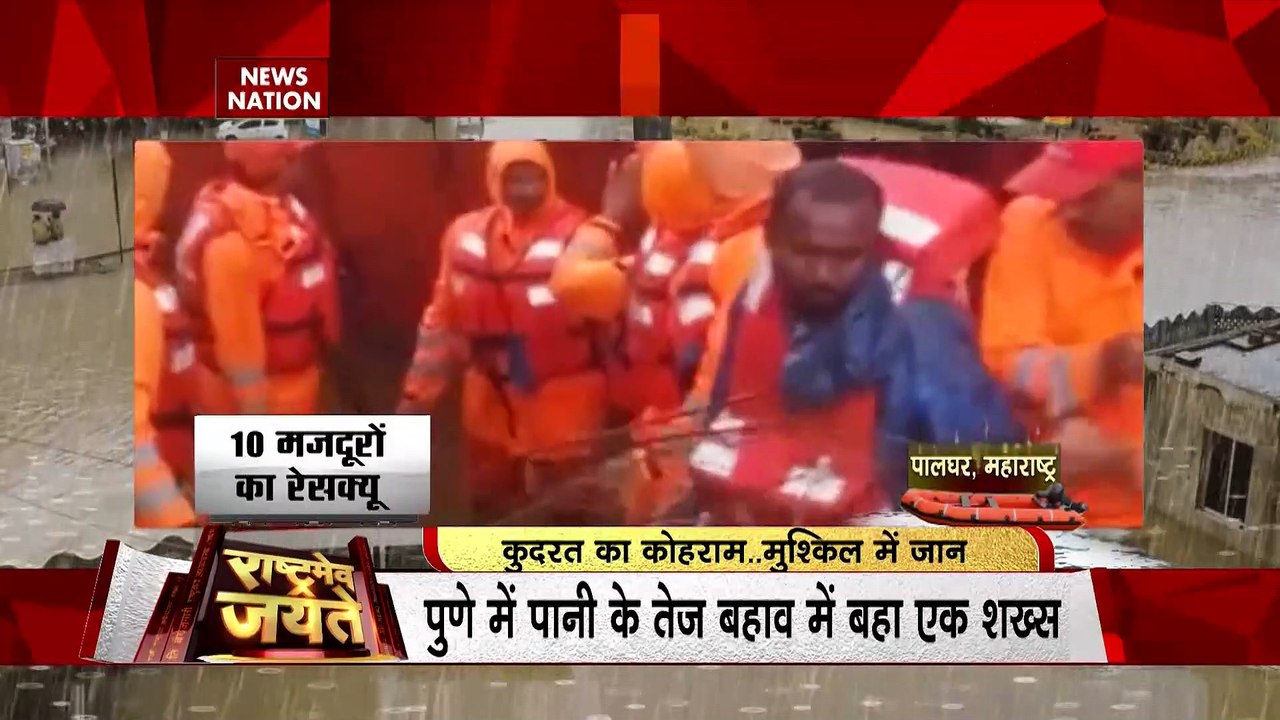 Rashtramev Jayate : जारी है कुदरत का कोहराम... मुश्किल में है जान | Rain News |