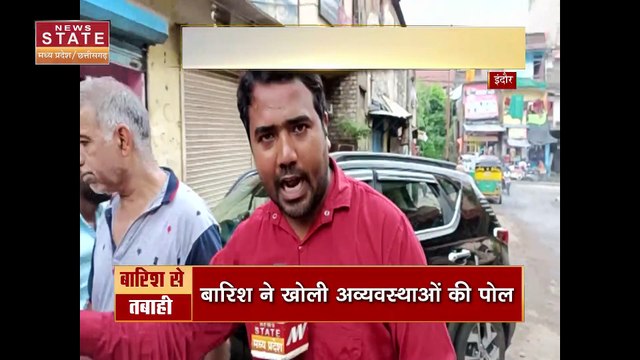 Madhya Pradesh News : Madhya Pradesh के कई हिस्सों में आफत की बारिश | weather Updates |