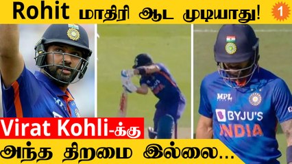 Virat Kohli vs Rohit Sharma யார் சிறந்த வீரர்? Imam Ul Huq கொடுத்த பதில் *Cricket