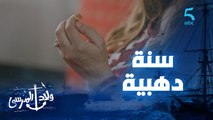 خديجة تفكرات خاها..  هاديك سنة دهبية موراها شي إن