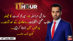 11th Hour | Waseem Badami | ARY News | 14th July 2022
