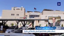 نقابة الصيادلة تعلق على إعطاء طفل حقنة لمنع الحمل في مادبا