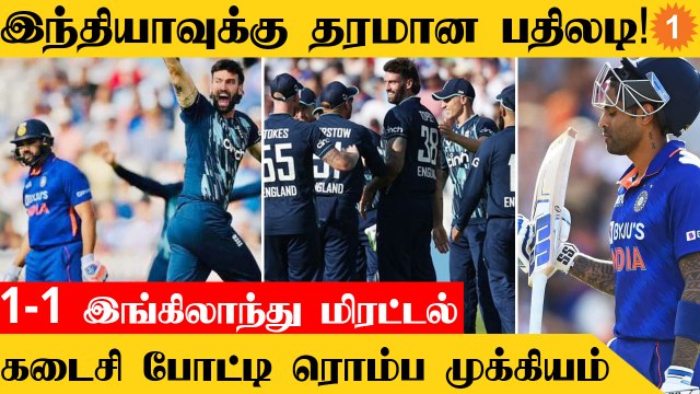 IND vs ENG 2nd ODI England அணி அபார வெற்றி *Cricket