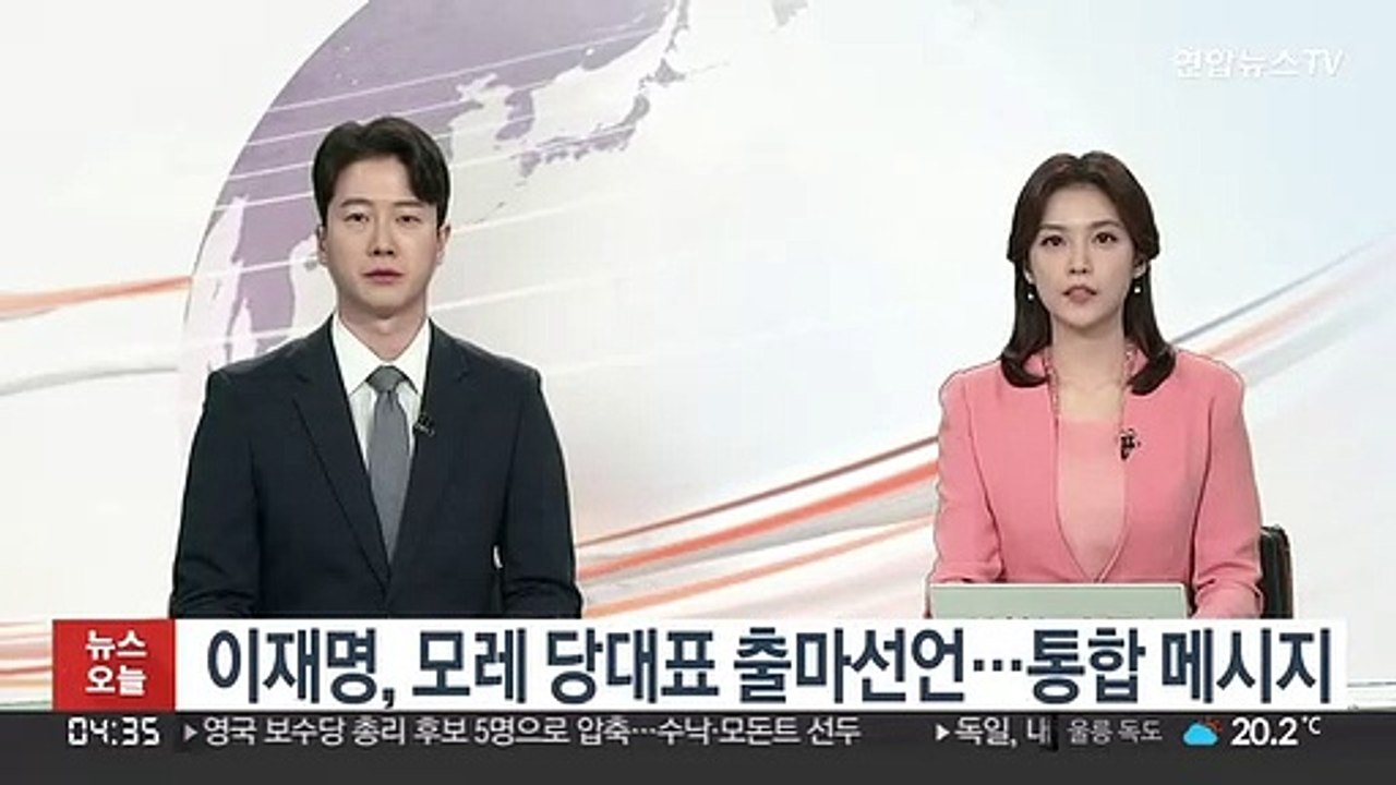 이재명, 모레 민주당 대표 출마 선언…통합 메시지