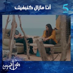 عفاك بغيت نعيش مرتاحة.. بسمة بغات تنسى مهدي ولكن هو مازال كيبغيها.