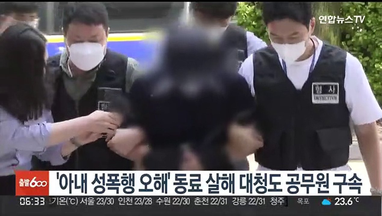 '아내 성폭행 오해' 동료 살해 대청도 공무원 구속